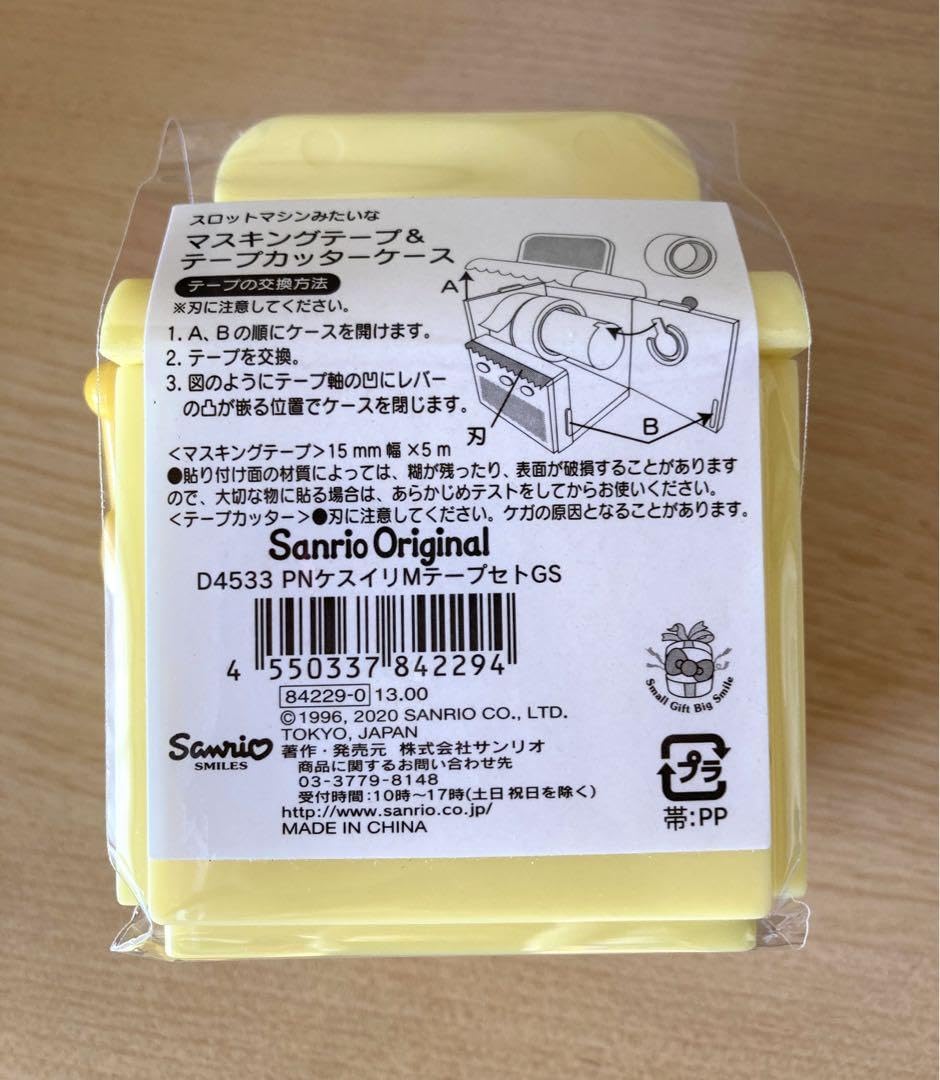 Amazon.co.jp: ポムポムプリン スロットマシンみたいなマスキング